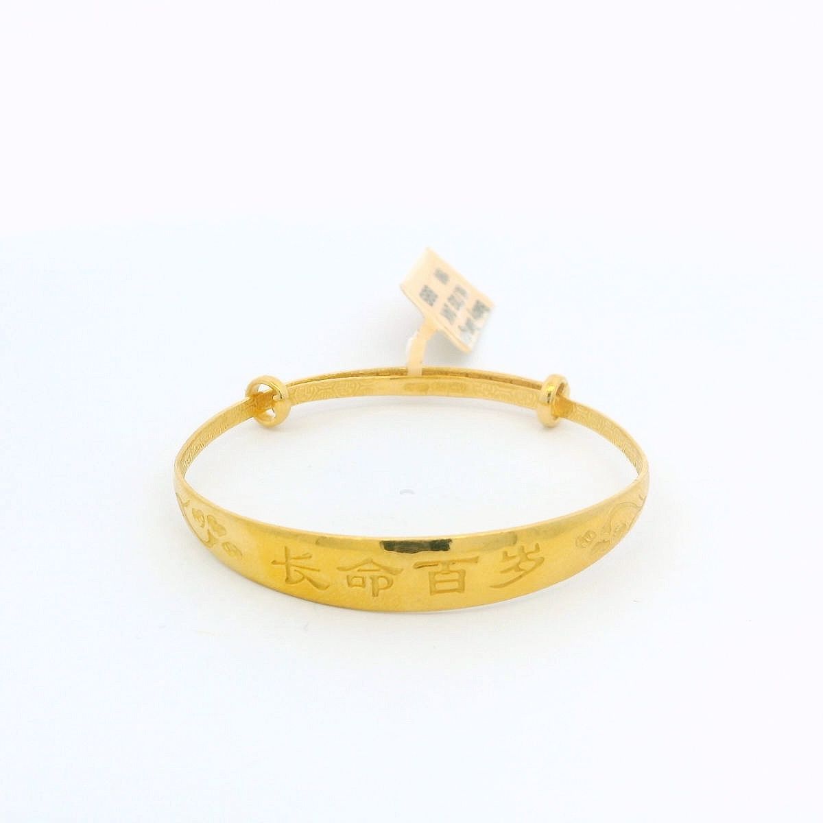 24K Chinese Characters Safe Travels Baby Bangle - Z011540